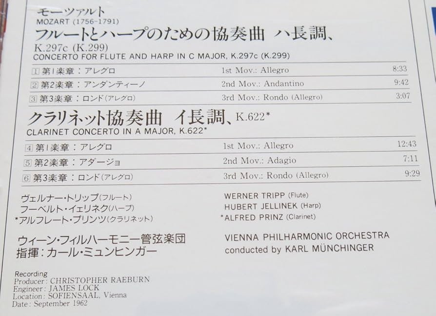 【専用売約済】モーツァルト／フルートとハープのための協奏曲、クラリネット協奏曲 Amazon.co.jp: モーツァルト:フルートとハープのための協奏曲